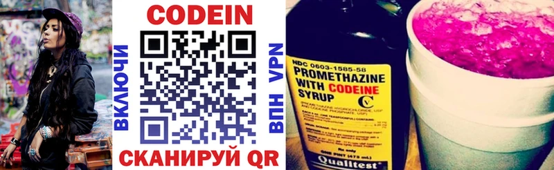 наркошоп  Зима  Codein Purple Drank 